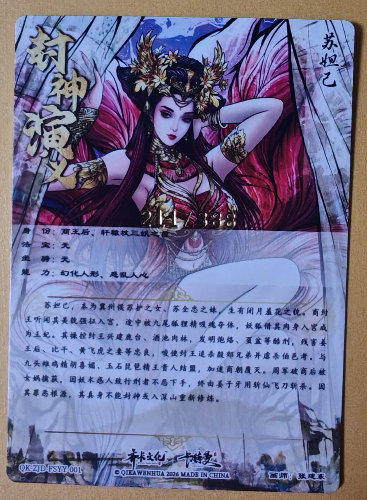 趣卡卡拍No.27期（无佣金免手续费，分享成交有奖）