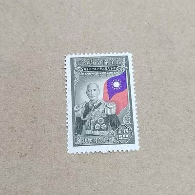 PCAI钱币  16-778  邮票钱币证章小专场 - 蒋公纪念邮票