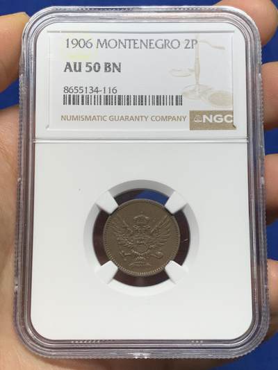 《竞宝斋》第471场 周日，周一，周二 3场连拍 （全场包邮）欢迎送拍 - NGC AU50BN 黑山1906年尼古拉一世2P铜币