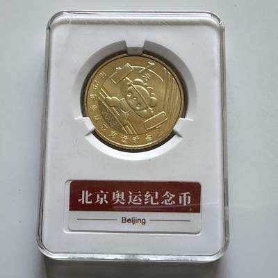 🌹外币初藏🌹🐯2026年第29场   欧元纪念币 接代拍 - 中国2006年 福娃晶晶 举重 1元纪念币 