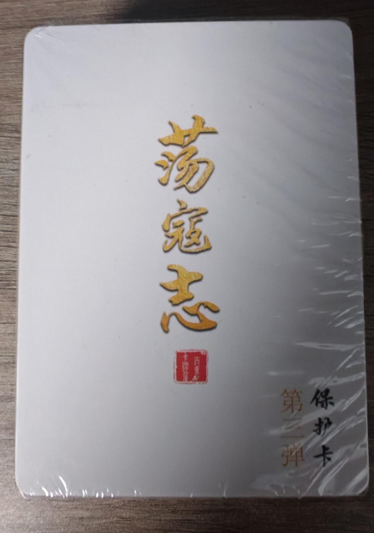 趣卡卡拍No.27期（无佣金免手续费，分享成交有奖）