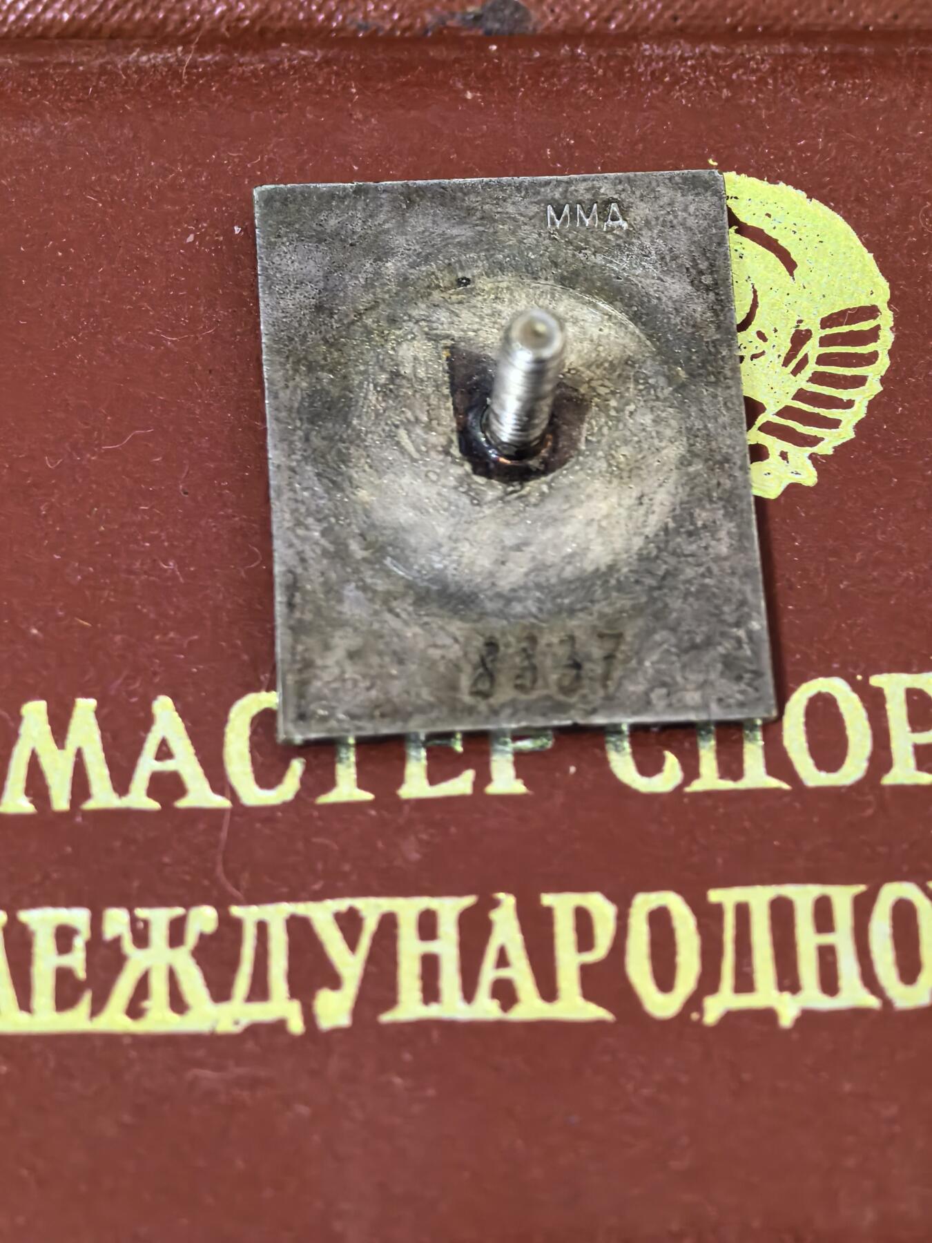 苏联勋章奖章拍卖 本次有亚捏，苏联艺术家，2次英雄的奖状，国际运动员全套等好货 不要错过 3月20日晚上九点结束在麦稀奇 找不到的加我qq或者微信都是184277308备注苏章拍卖。 苏联运动员大全套 著名拳击运动员 古里列夫 退役后还培养了多个世界冠军  其中国际健将8837 和国家级健将180189 有证书 其他无证书 但是是一起来的应该都是他的 算是比较全的运动员荣誉了 