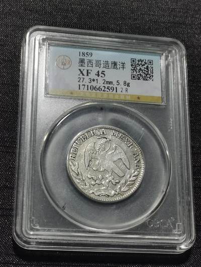 天下钱庄专场欢迎参拍 - 墨西哥鹰洋2R银币