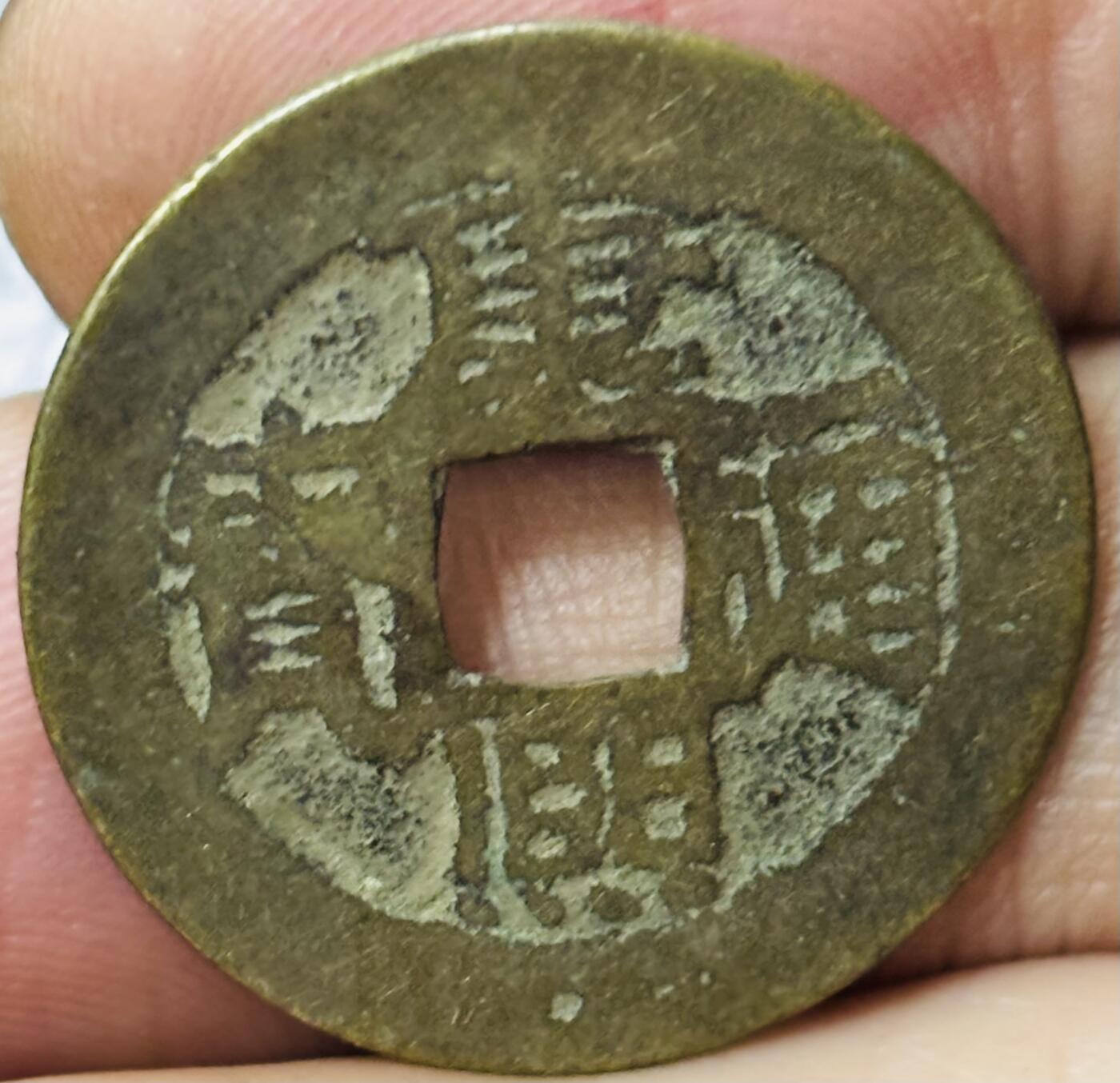 文馨钱币收藏第 297 场，银币，古钱币，铜元场，长期接代拍业务