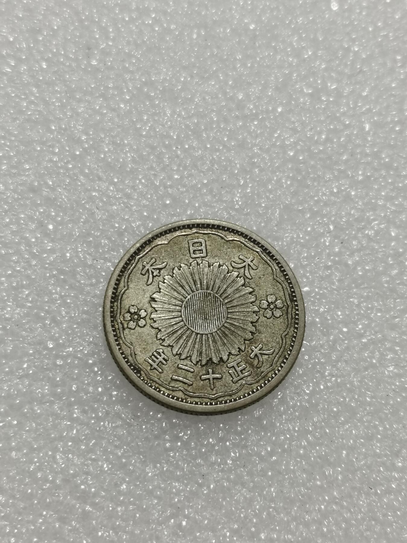 天下钱庄专场欢迎参拍 双凤五十钱银币