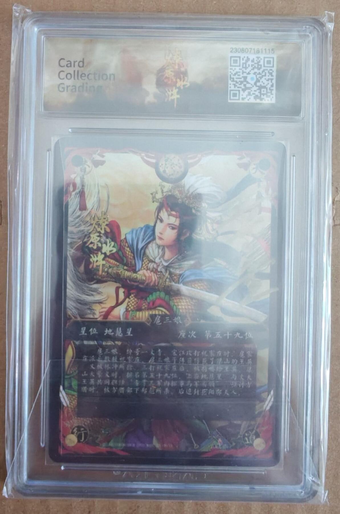 趣卡卡拍No.27期（无佣金免手续费，分享成交有奖）