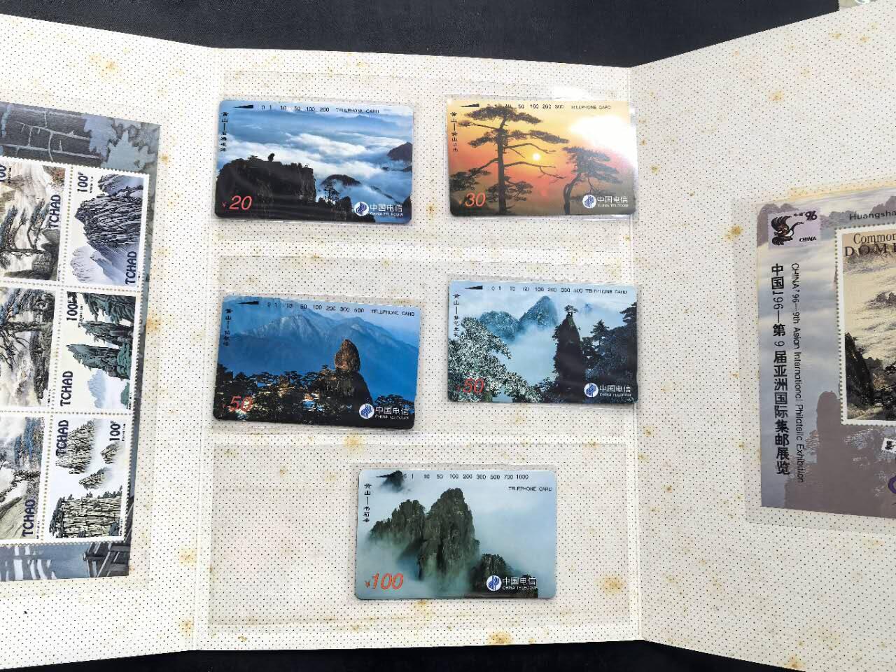 中国集卡电话磁卡专场拍卖(五十五) 国卡黄山5全新带册