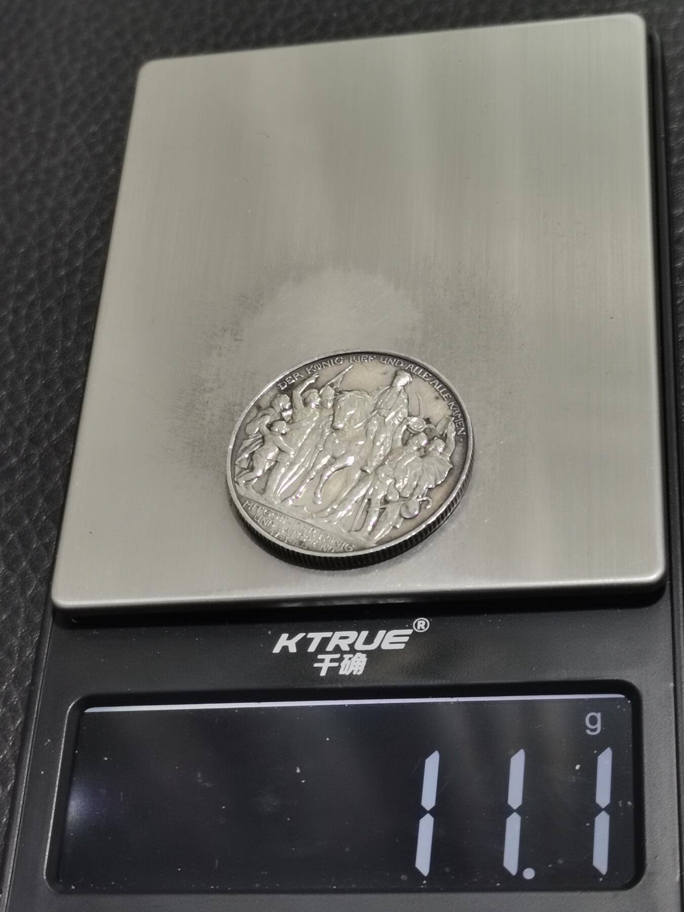 天下钱庄专场欢迎参拍 普法胜利2马克银币