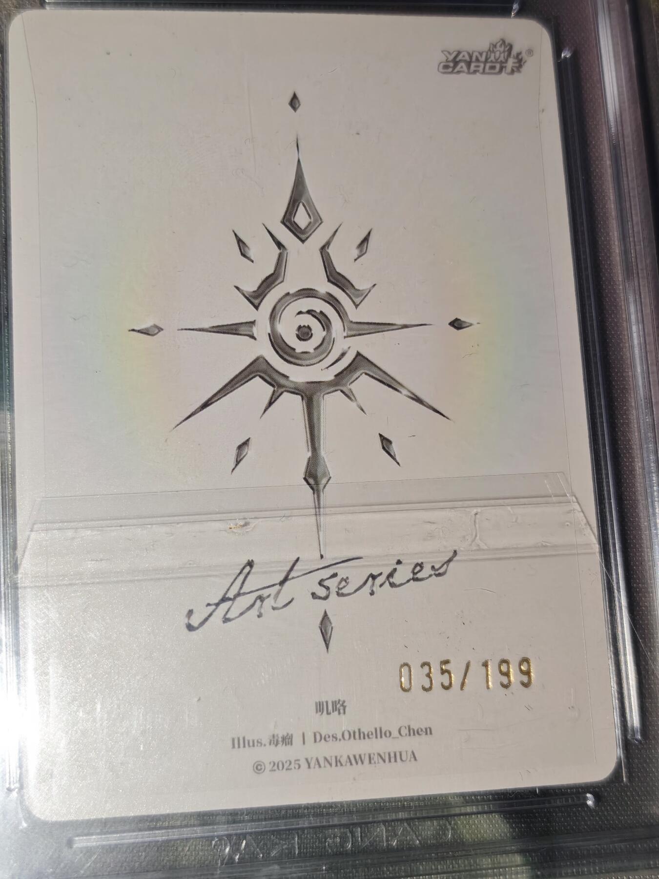 年后第二场，持续收拍中，有兴趣的老板可以私信，拜托拜托 焱卡文化 ART系列 毒瘤 叽咯 限编卡（ccg10p 编号35/199）