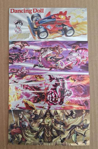 趣卡卡拍No.27期（无佣金免手续费，分享成交有奖） - 【粗闪书签】动漫 粗闪 书签4张