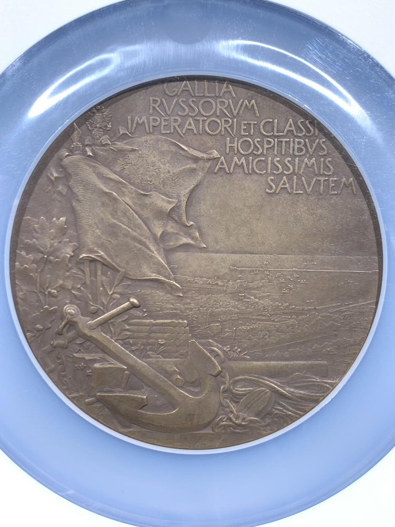 《竞宝斋》第471场 周日，周一，周二 3场连拍 （全场包邮）欢迎送拍 NGC MS63BN 1896年俄罗斯舰队抵达法国瑟堡铜章 稀缺沙普兰大师作品 加大加厚盒