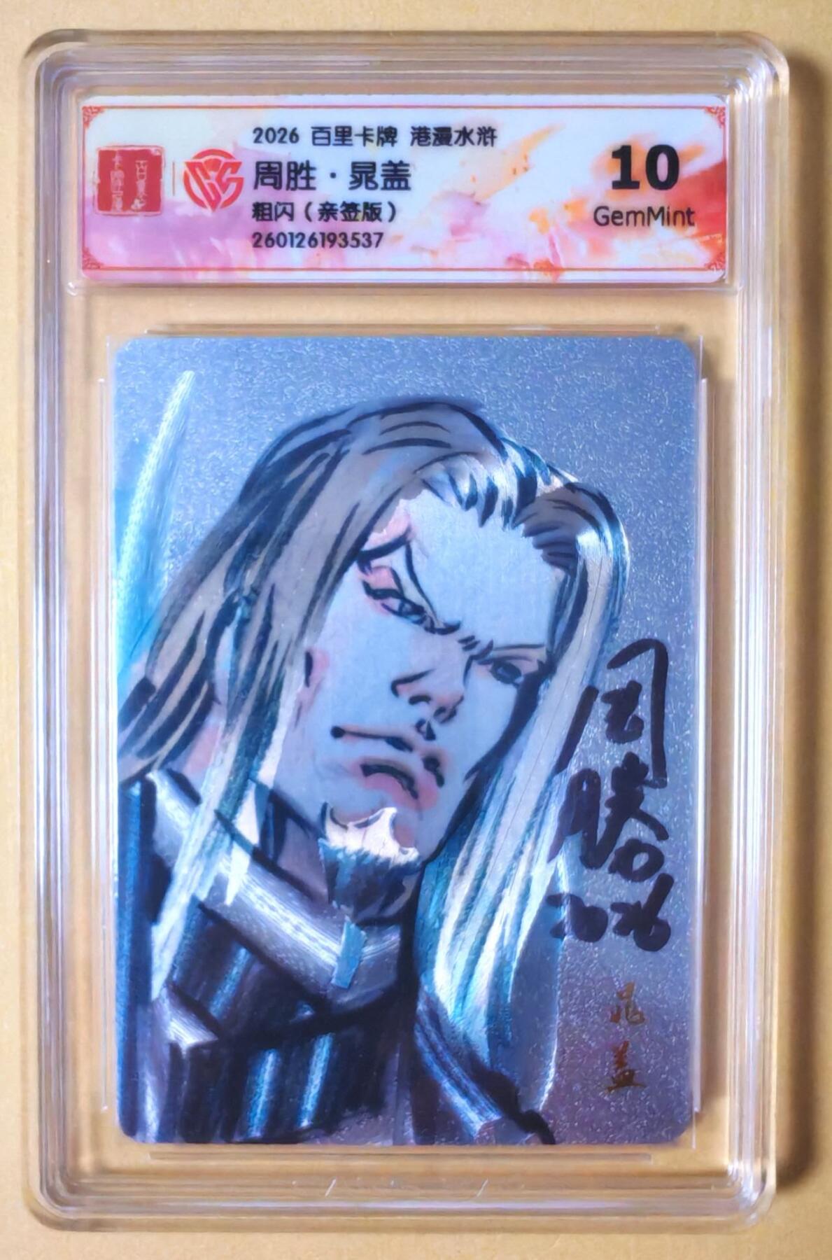 趣卡卡拍No.27期（无佣金免手续费，分享成交有奖）