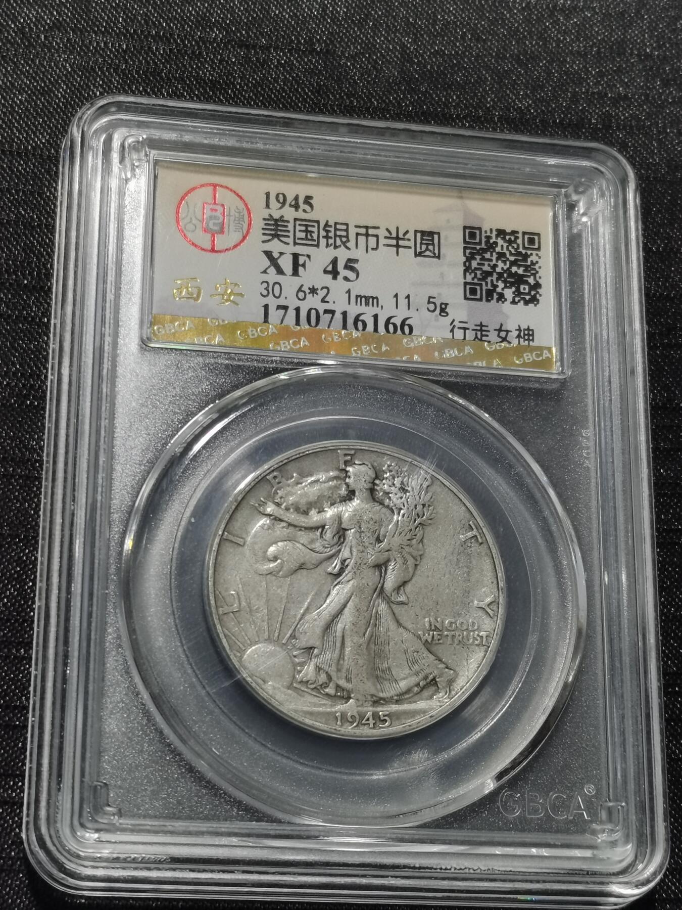 天下钱庄专场欢迎参拍 美国行走女神半圆银币