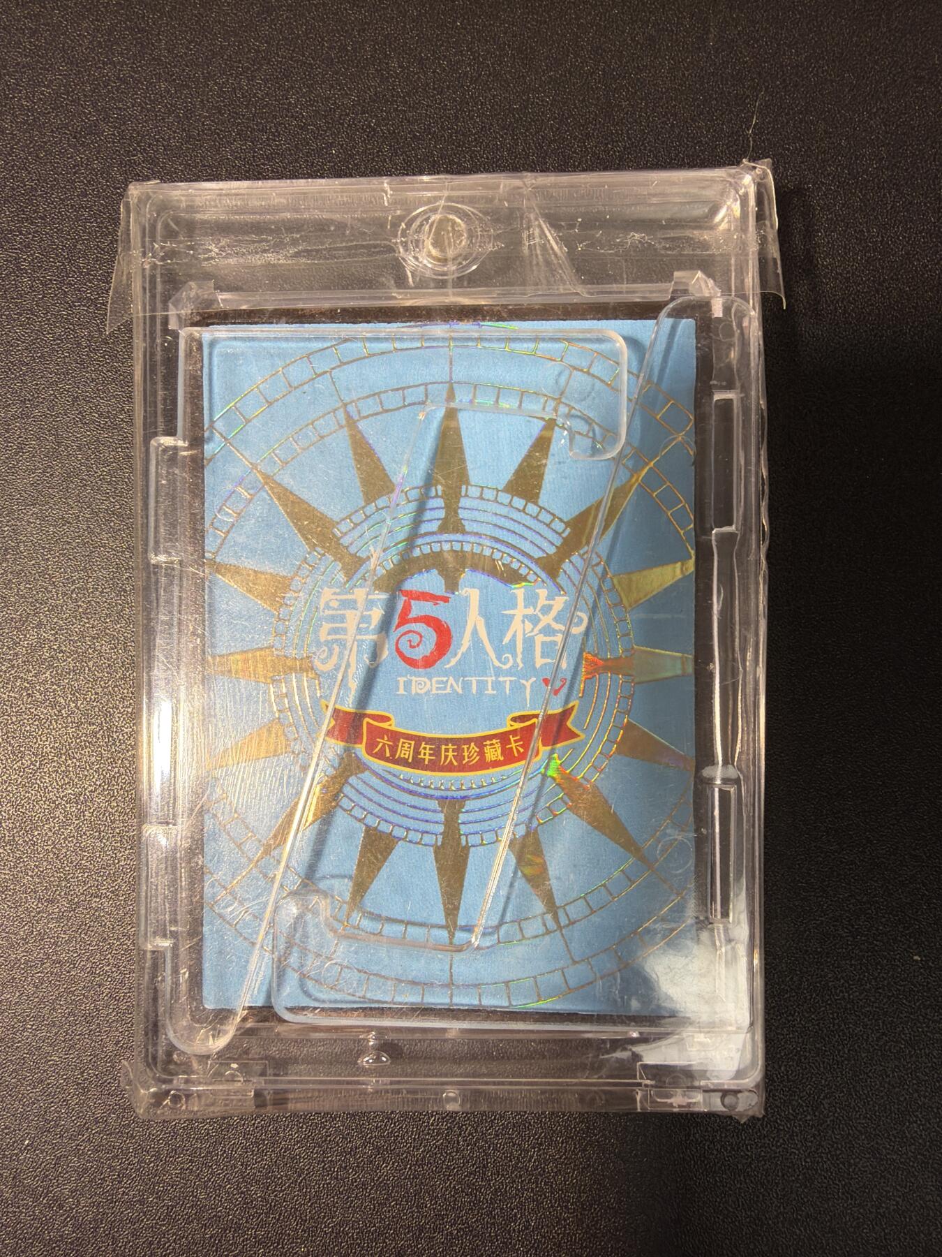 NO.27 好又多金牌大场，每周一站式配齐，方便凑单！（周6晚9点截拍，卖家送拍0抽成！） 第五人格 六周年庆珍藏卡 带3D金属框