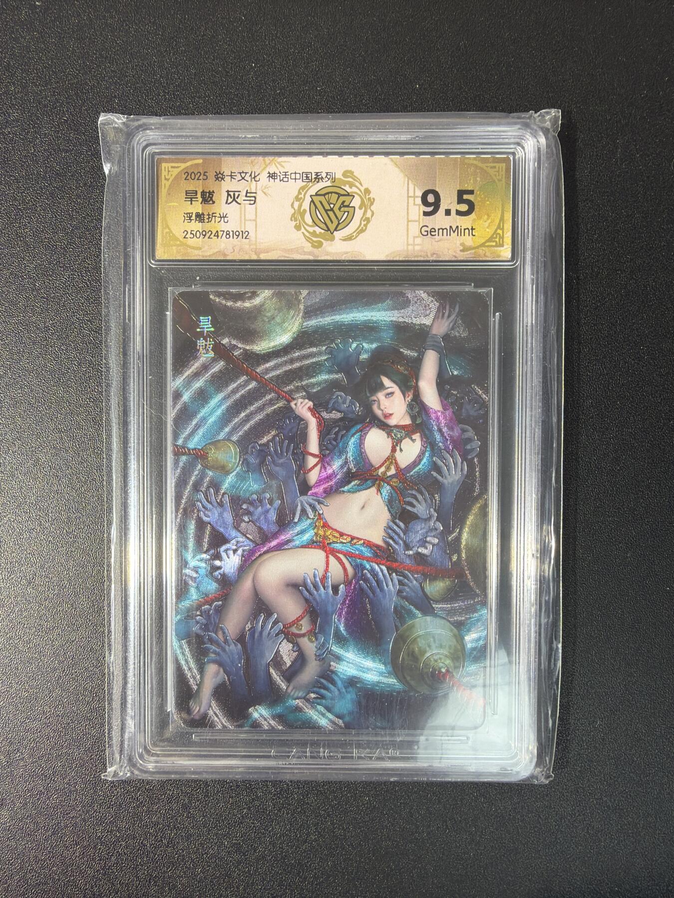 NO.27 好又多金牌大场，每周一站式配齐，方便凑单！（周6晚9点截拍，卖家送拍0抽成！） 焱卡文化 豪杰传  灰与 旱魃 浮雕折光 9.5G