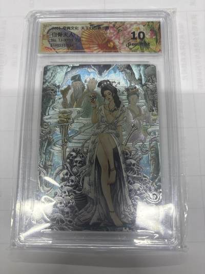 无关紧要 出坑转让 不寄存 默认微瑕 循环上架 介意勿拍 收货请尽快确认 谢谢 - 奇点 白骨夫人 多吉 10