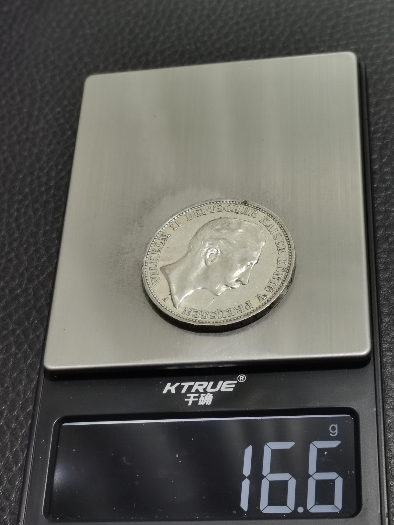 天下钱庄专场欢迎参拍 德国威廉二世3马克银币