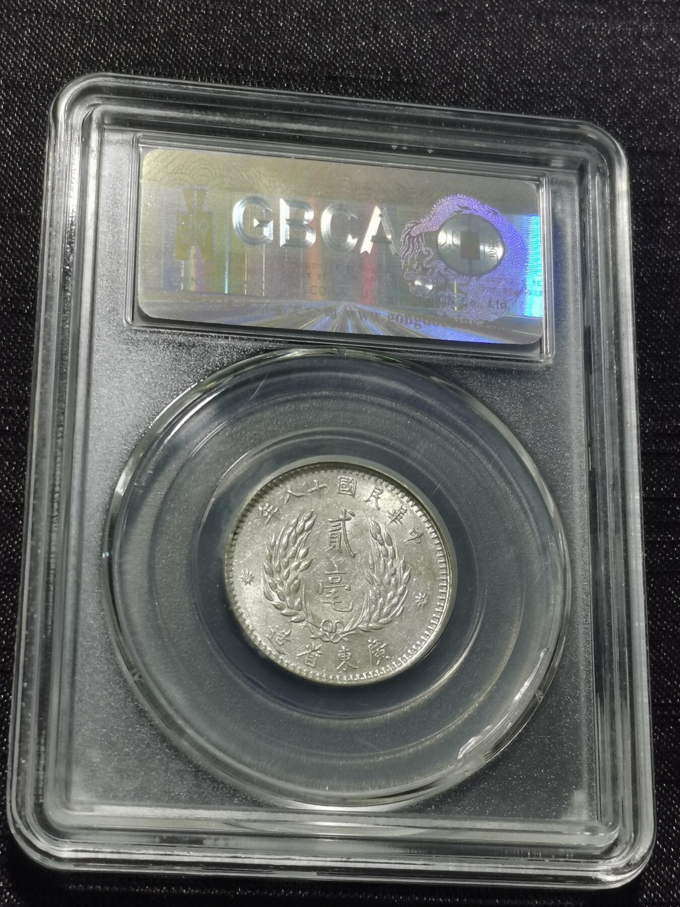 天下钱庄专场欢迎参拍