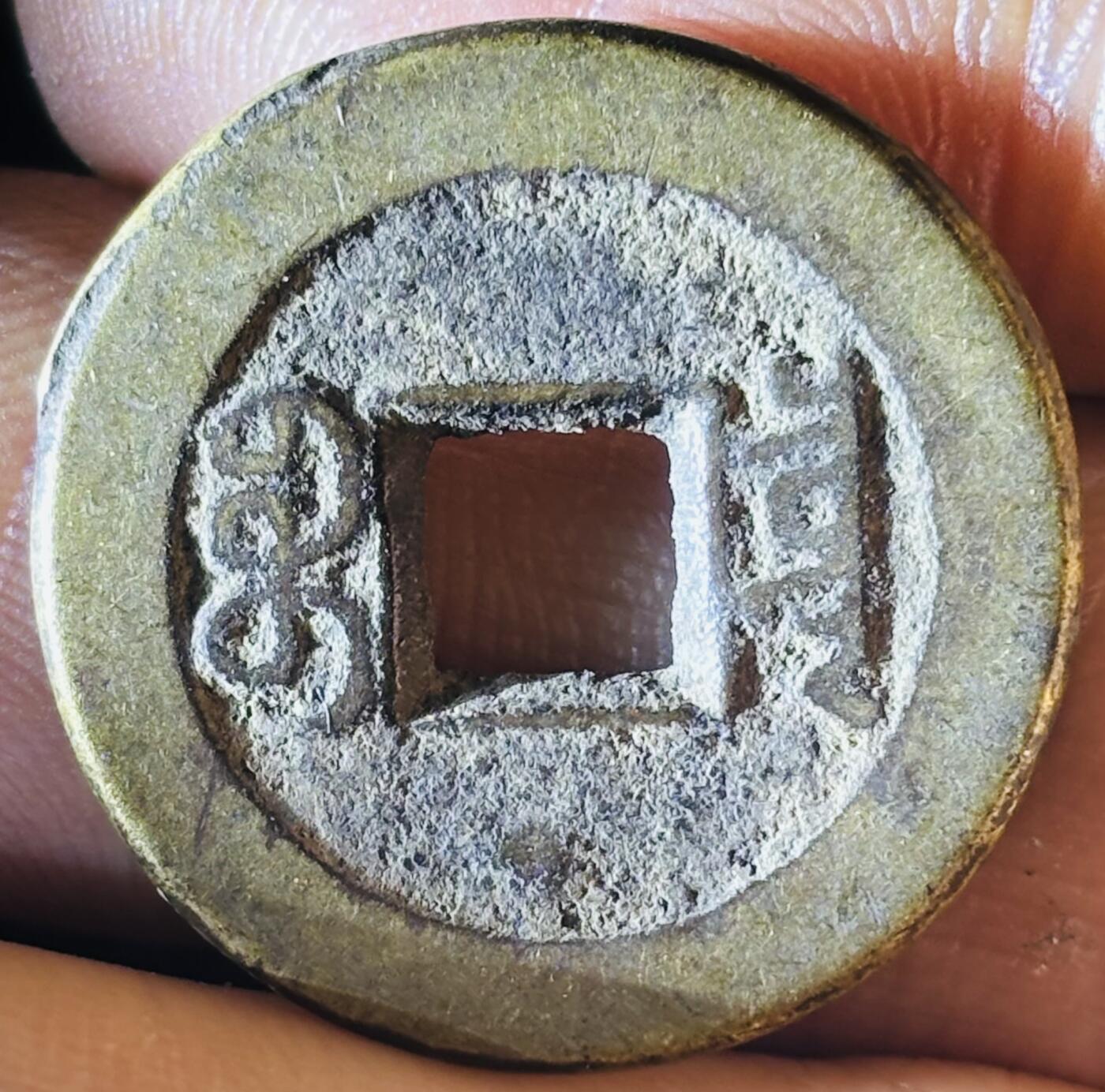 文馨钱币收藏第 297 场，银币，古钱币，铜元场，长期接代拍业务