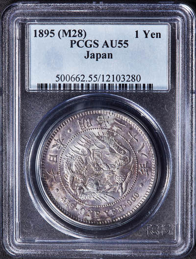 【俄甄集藏】2026年(049)03-18星期三 晚 19:30 全场包邮 - 日本明治28年1895年龙洋1元大银币，PCGS AU55，紫罗兰包浆，原光品相