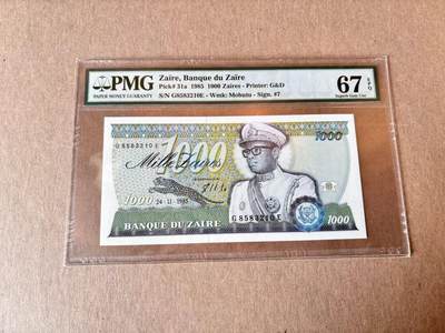 【Blue Auction】世界纸币精拍第795期——18级TOP拍卖/信誉/品质/专业/高效💫 - 【无47】扎伊尔 1985年1000扎 PMG67EPQ 