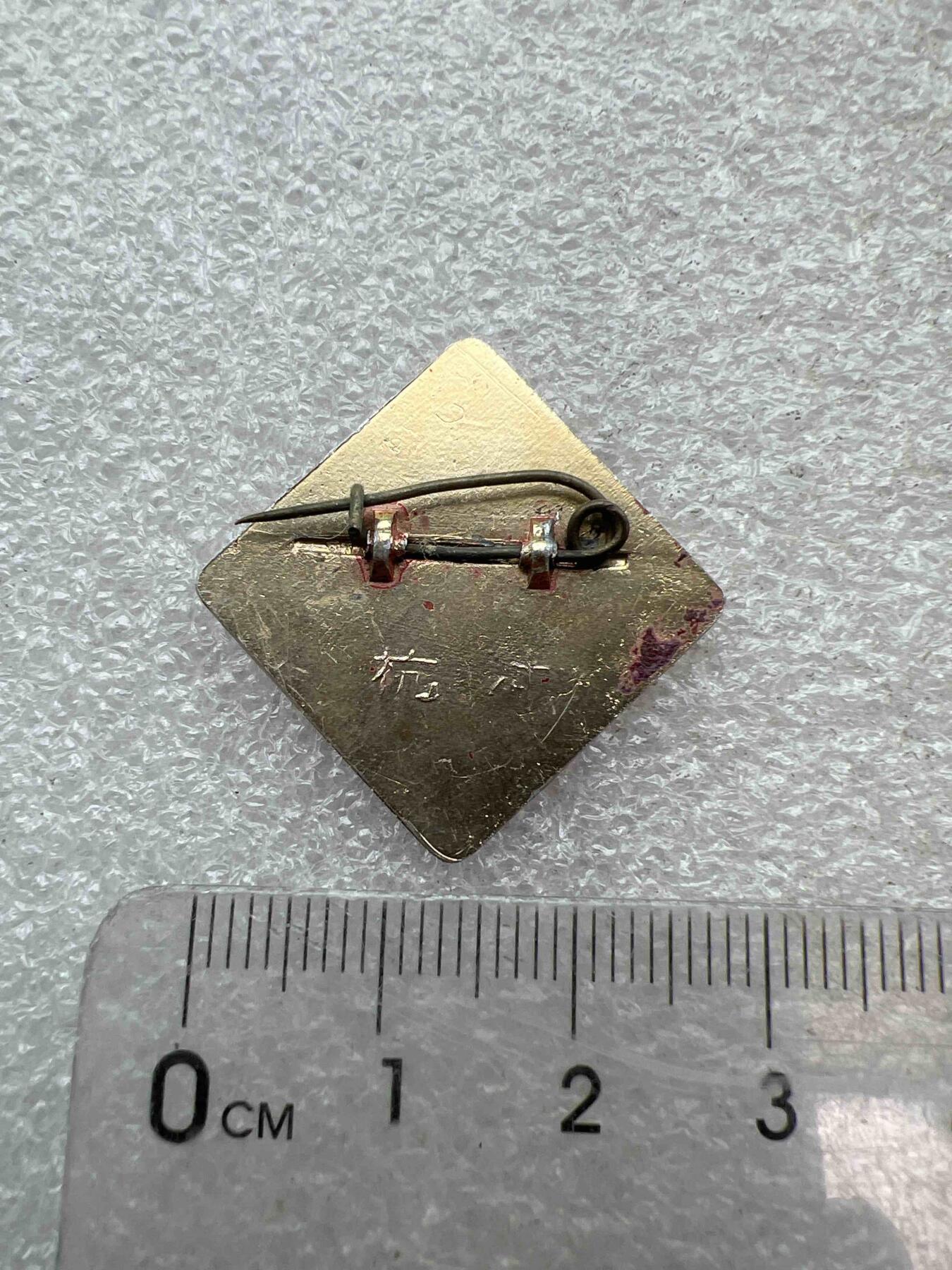 真品像章、纪念章 真品像章、纪念章