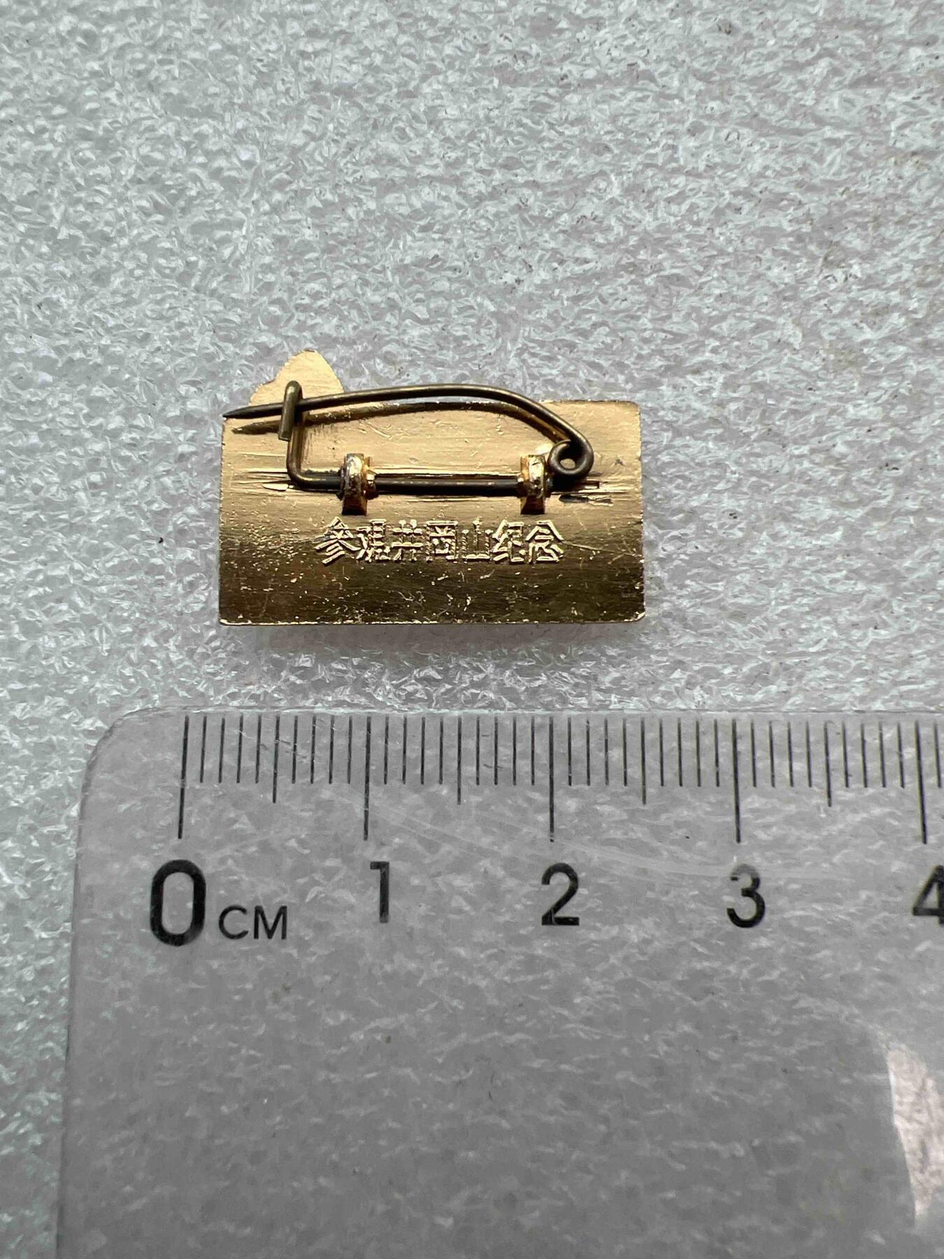 真品像章、纪念章 真品像章、纪念章