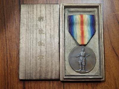 蜀地medal徽章收藏 春季精品拍场 - 日本第一次世界大战胜利奖章