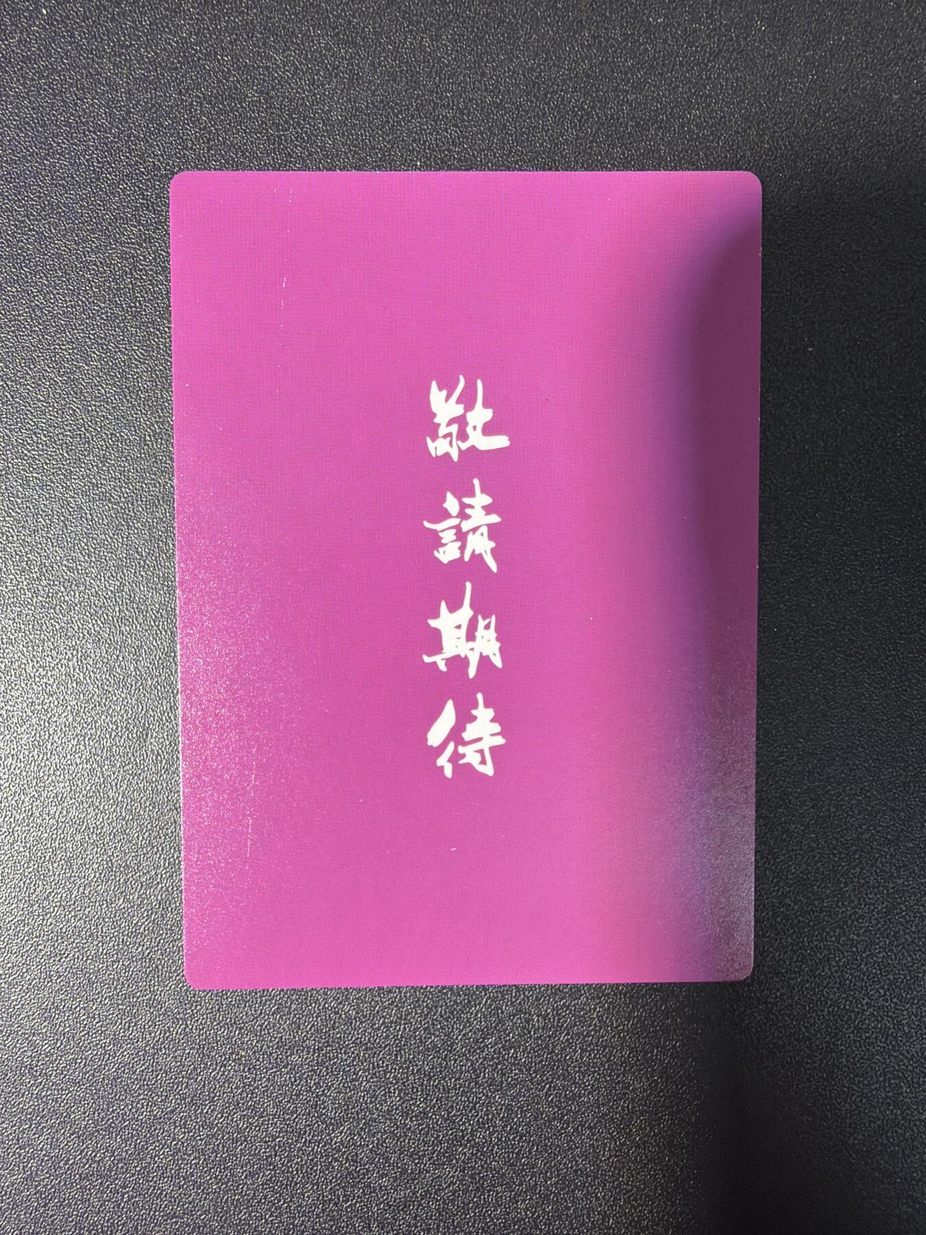 NO.27 好又多金牌大场，每周一站式配齐，方便凑单！（周6晚9点截拍，卖家送拍0抽成！） 龙耀水浒 武侠预告卡 紫衫龙王 全粗