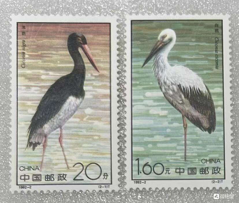 “珍稀动物—鹳”邮票1套2枚。