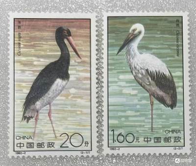 “珍稀动物—鹳”邮票1套2枚。 - “珍稀动物—鹳”邮票1套2枚。