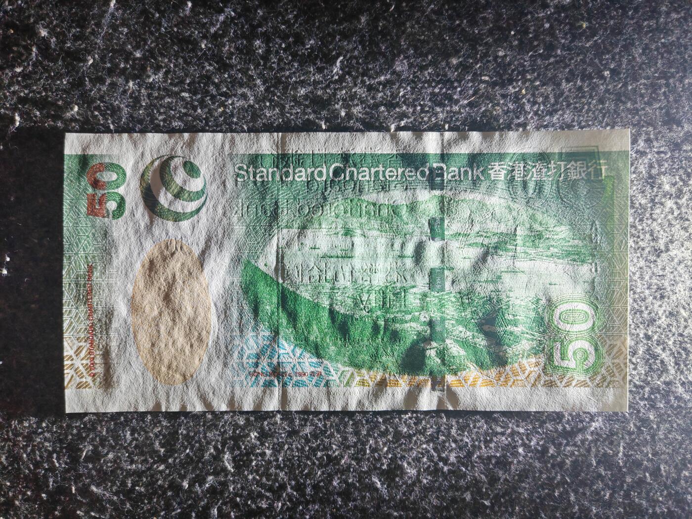 【礼羽收藏】🌏世界钱币拍卖129期 亚洲 中国香港 渣打银行 2003年 神兽系列 50港币 全新UNC 