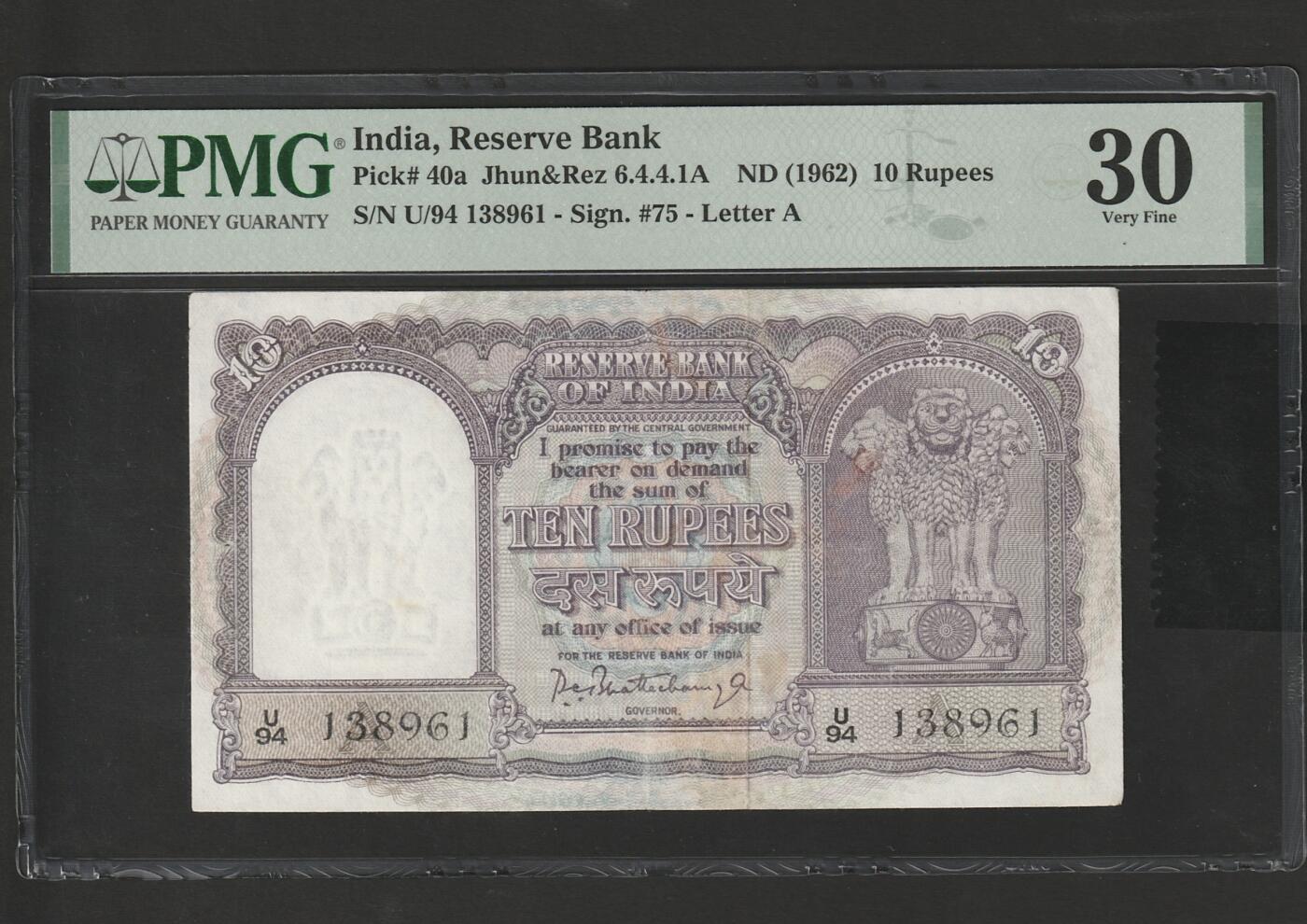 【3.20】世界纸币专场*第13期 印度储备银行10卢比纸币