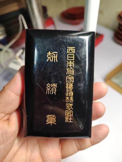 PCAI钱币  18-780  钱币证章邮票评级盒小专场 - 日本老盒子