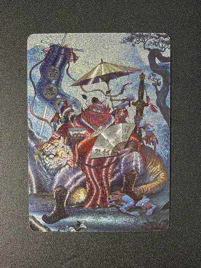 NO.27 好又多金牌大场，每周一站式配齐，方便凑单！（周6晚9点截拍，卖家送拍0抽成！） - 焱卡 问道东方 古月 钟馗 浮雕粗闪 1张