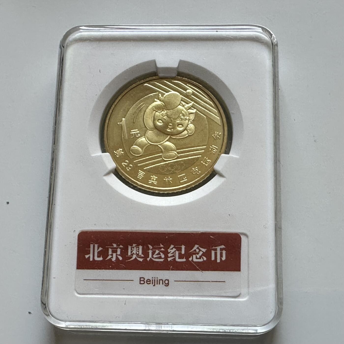 🌹外币初藏🌹🐯2026年第29场   欧元纪念币 接代拍 中国2007年 福娃迎迎 乒乓球 1元纪念币 