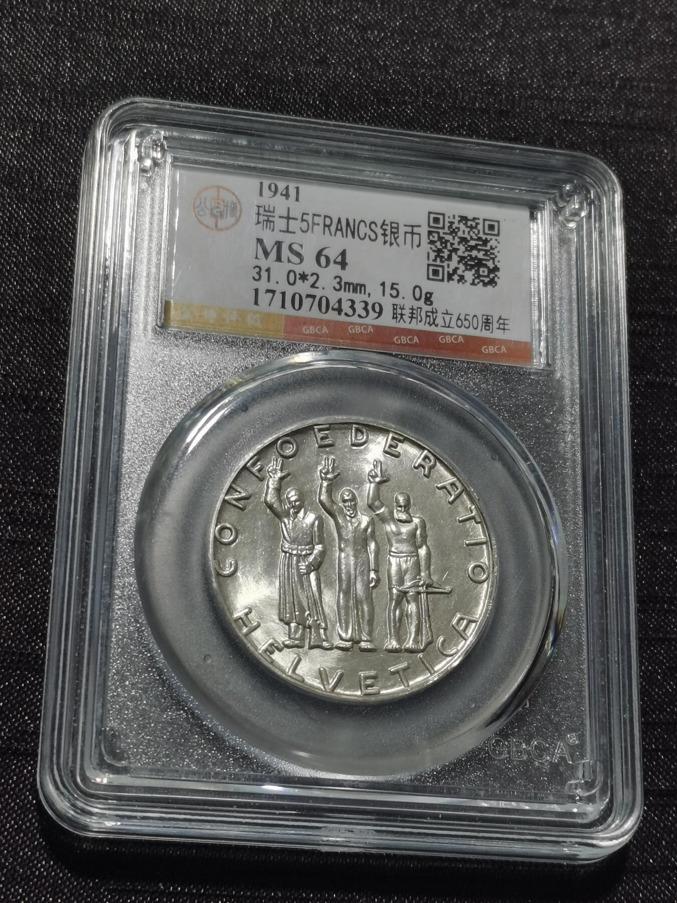 天下钱庄专场欢迎参拍