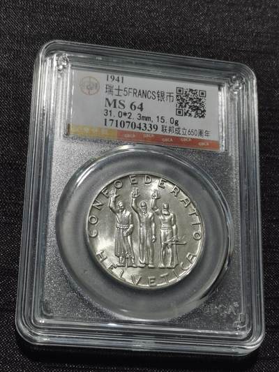 天下钱庄专场欢迎参拍 - 1941瑞士5法郎银币