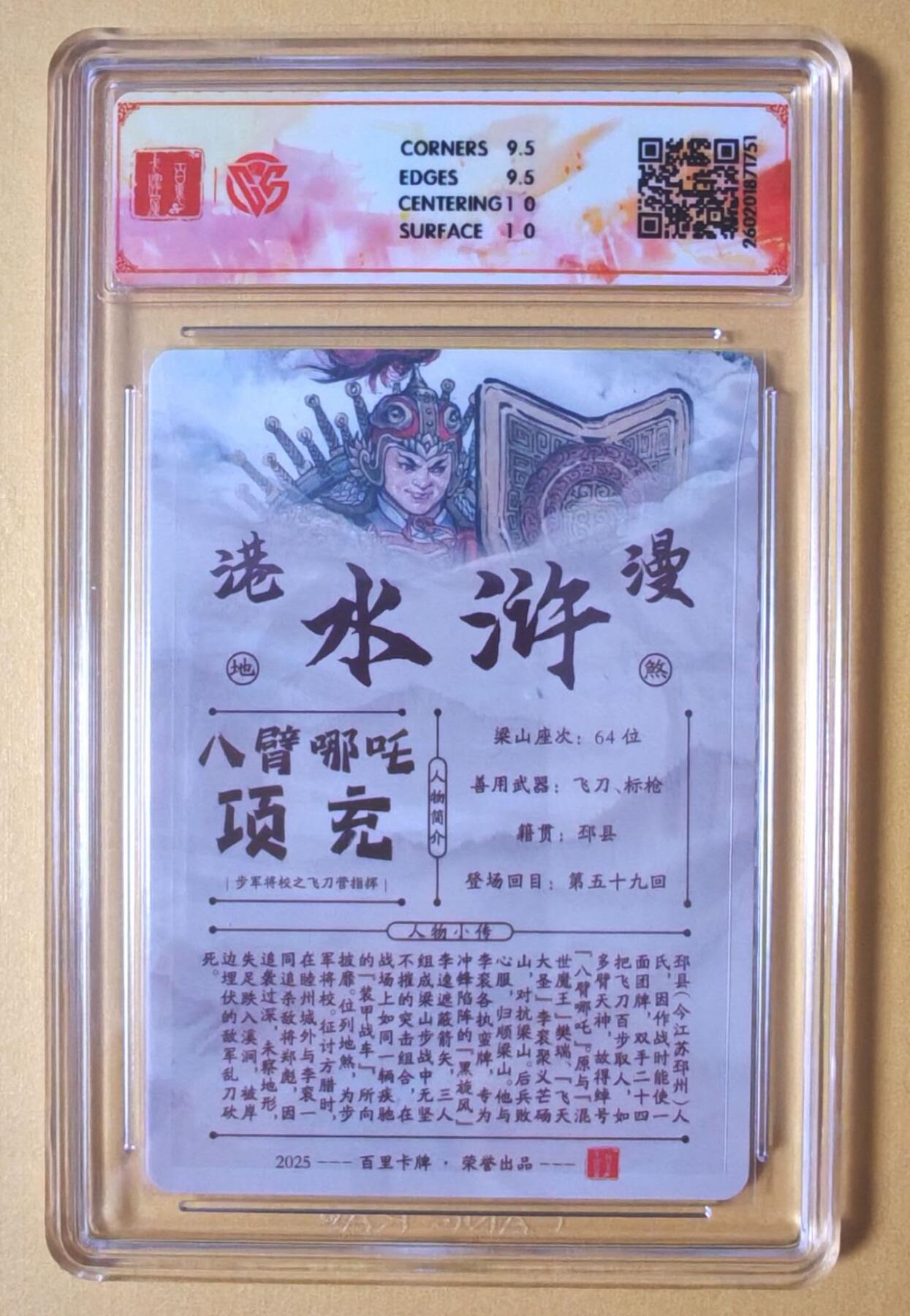 趣卡卡拍No.27期（无佣金免手续费，分享成交有奖）