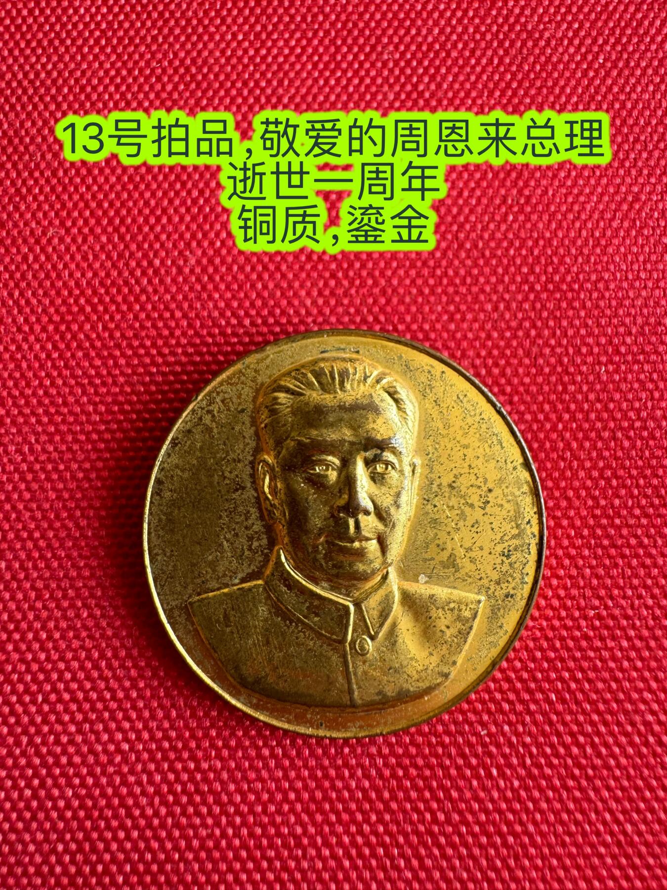 五哥徽章群   18号周三晚上八点4群联拍 铜章