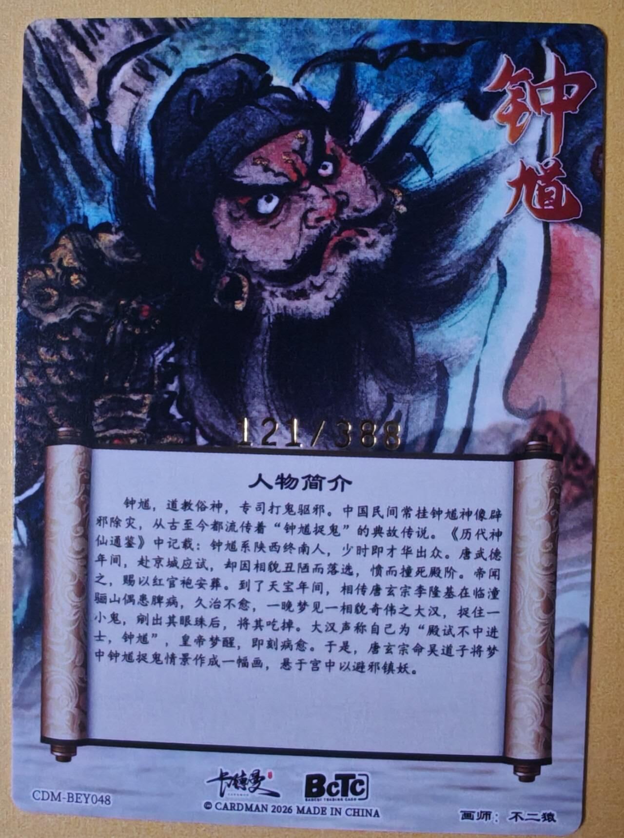 趣卡卡拍No.27期（无佣金免手续费，分享成交有奖）