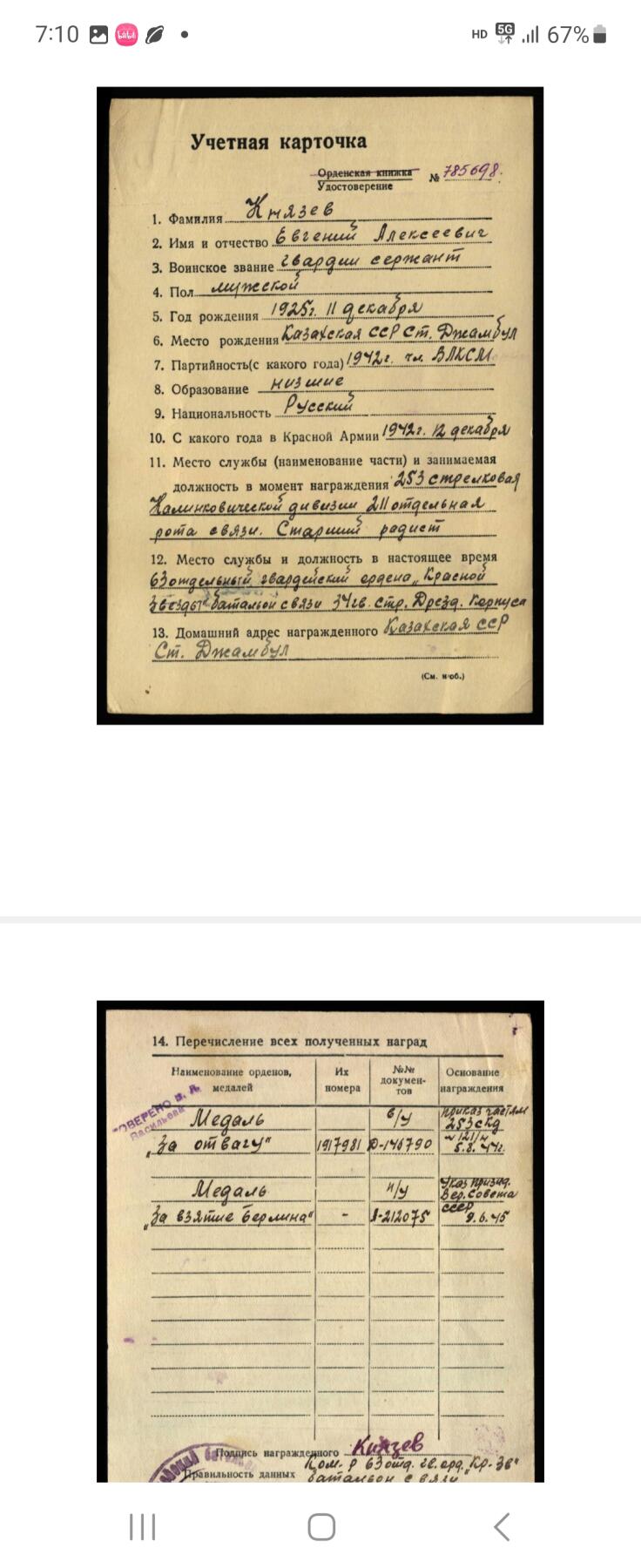 南水社第3次拍卖 春季专场