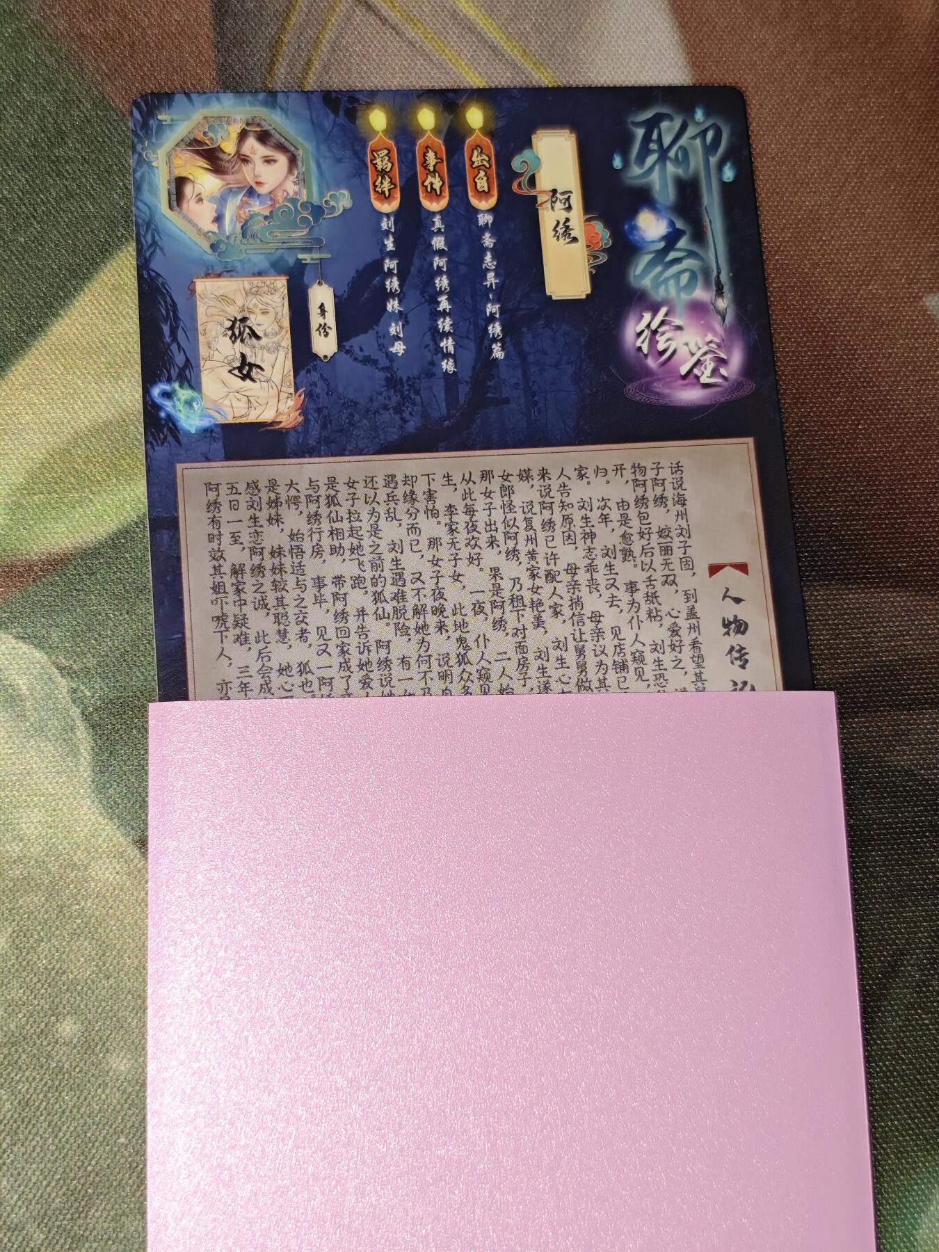 年后第二场，持续收拍中，有兴趣的老板可以私信，拜托拜托 卡玩帕克 聊斋绘鉴 阿绣（粗闪）