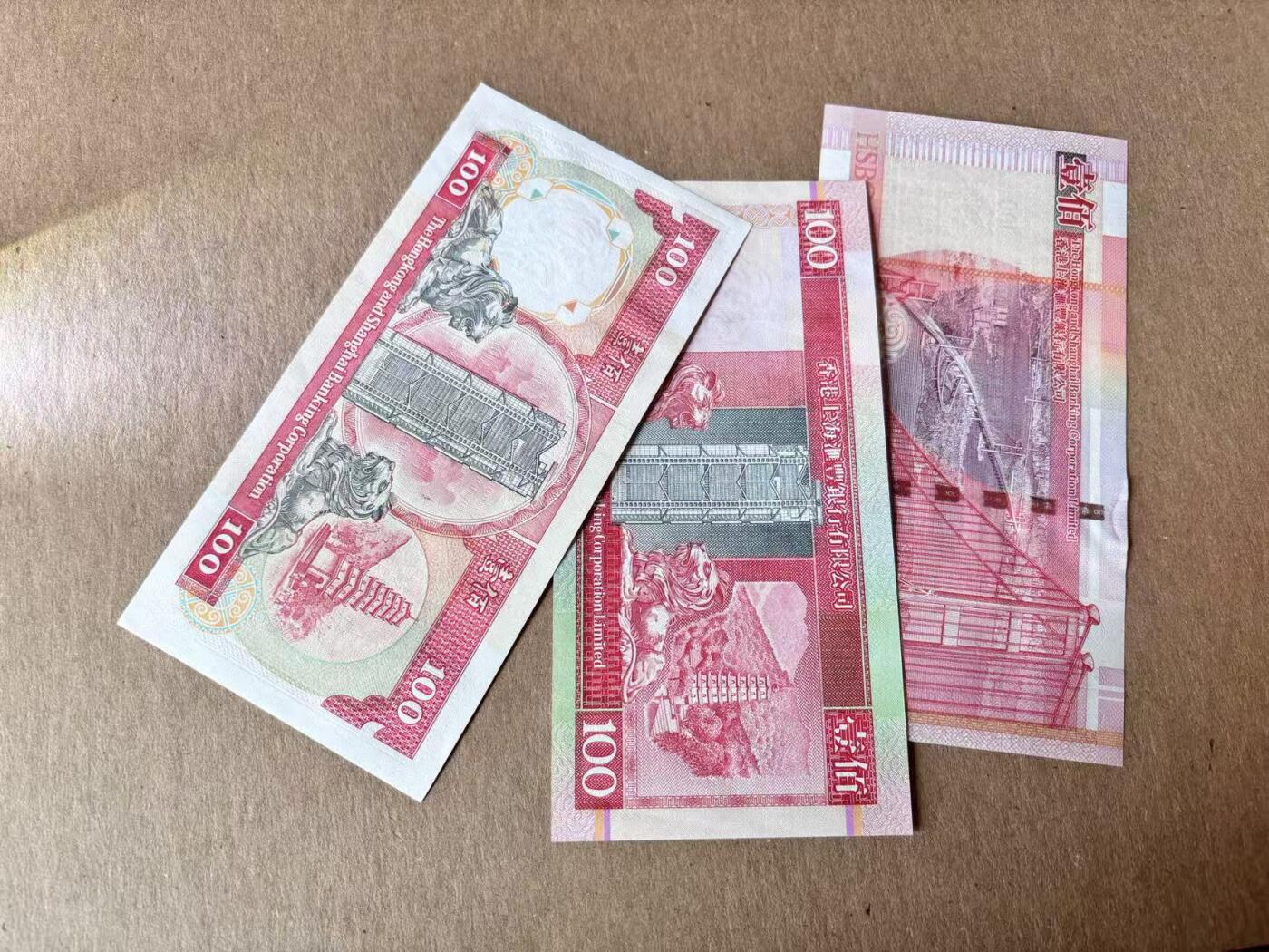 【Blue Auction】世界纸币精拍第795期——18级TOP拍卖/信誉/品质/专业/高效💫 【一组3张】香港 汇丰 1991-2009年100元 UNC/UNC-