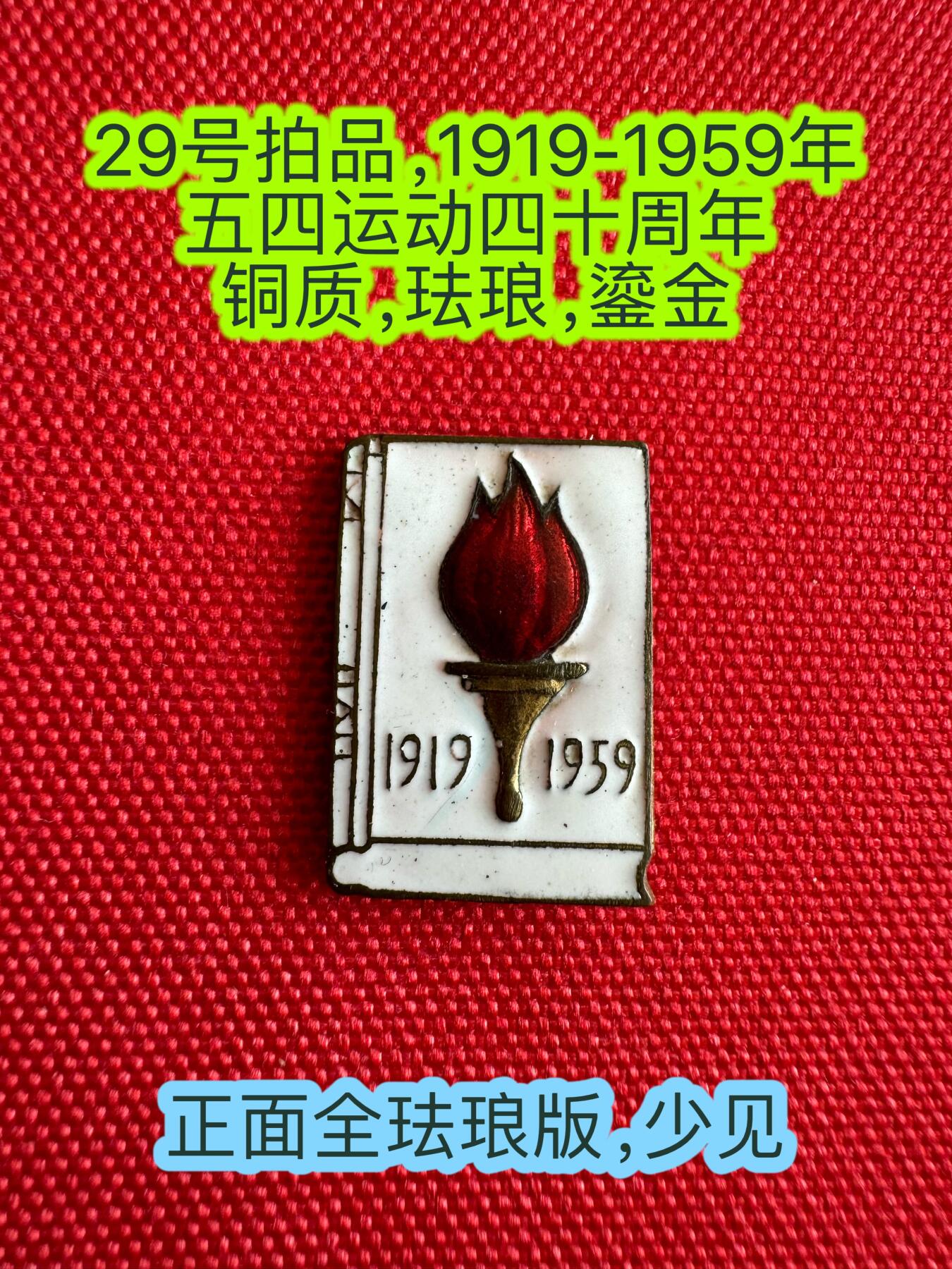 五哥徽章群   18号周三晚上八点4群联拍 铜章