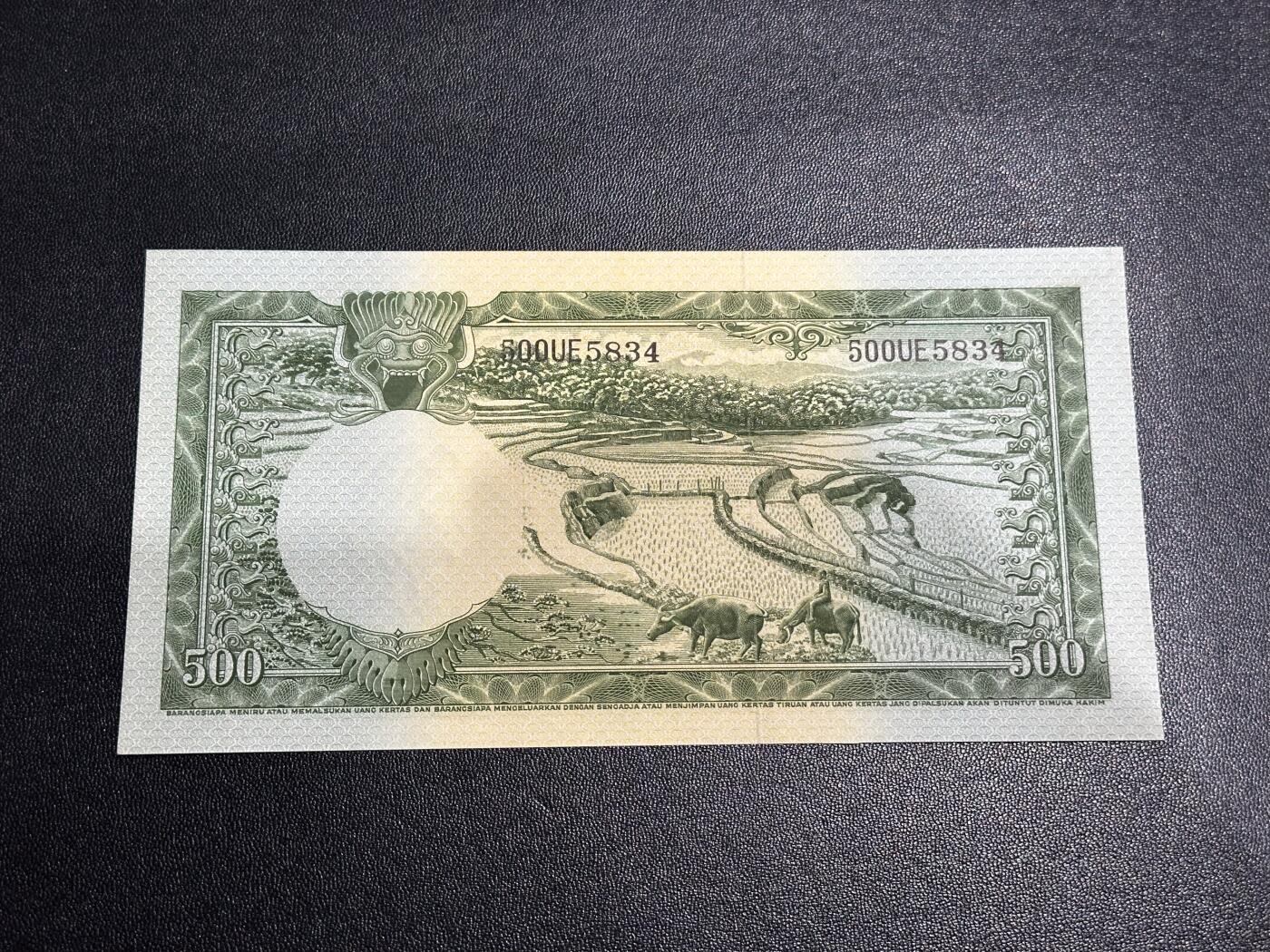 《外钞收藏家》第六百一十八期（精品场）（长期征集拍品、欢迎藏友们联系合作） 1957年印度尼西亚500卢比 AU品相 该系列筋票 稀少