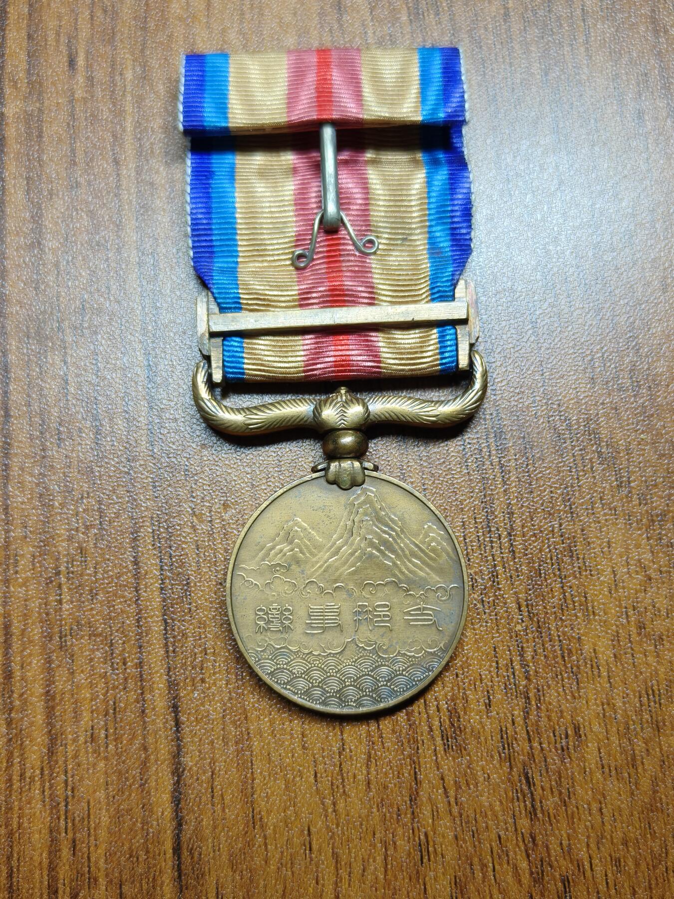 蜀地medal徽章收藏 春季精品拍场