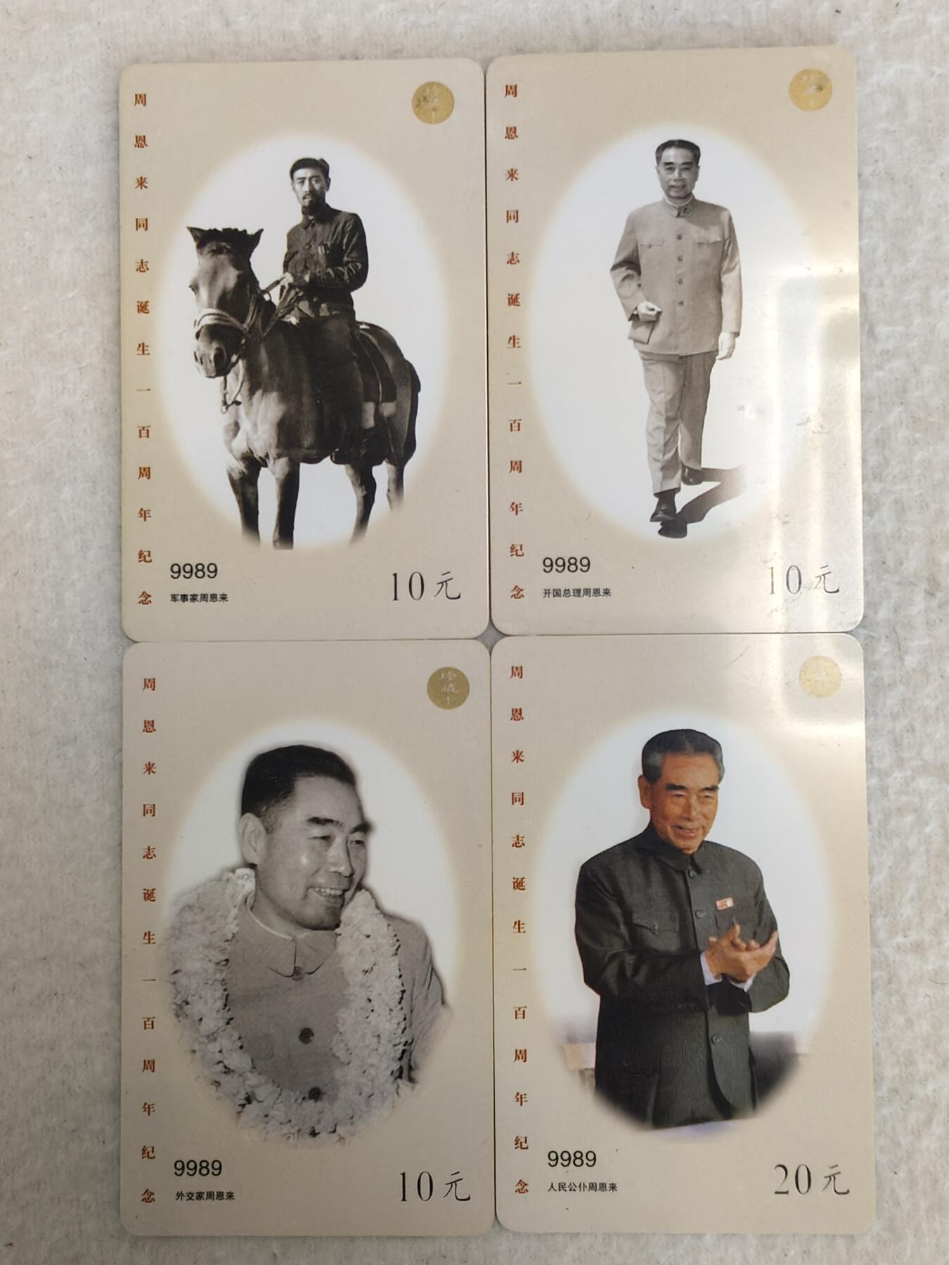 易卡拍卖第83期