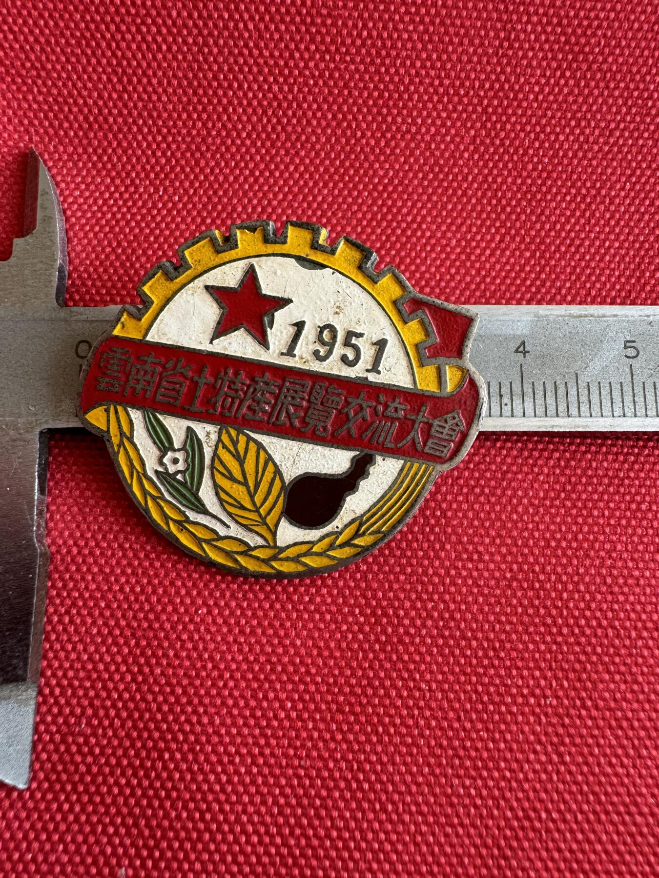 五哥徽章群   18号周三晚上八点4群联拍 铜章