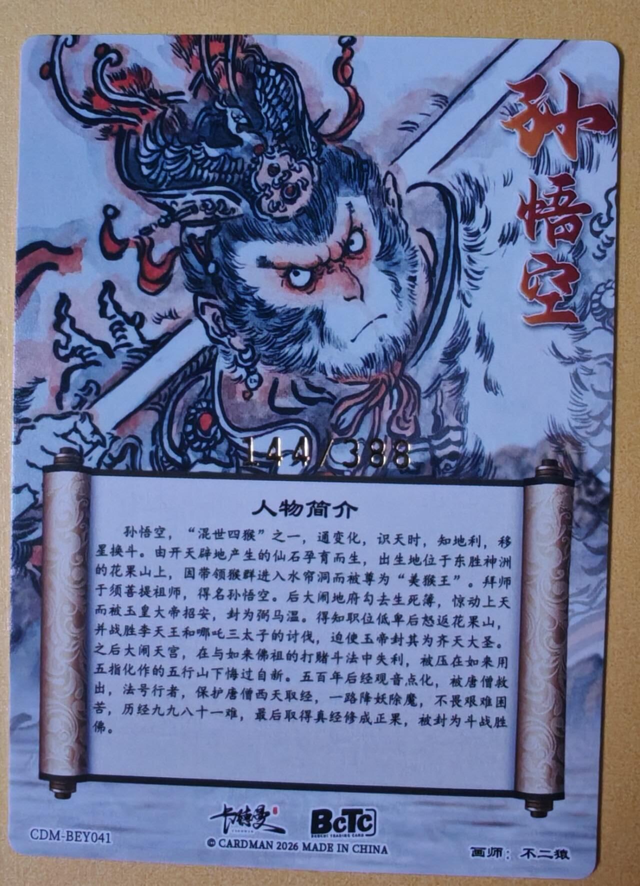 趣卡卡拍No.27期（无佣金免手续费，分享成交有奖）